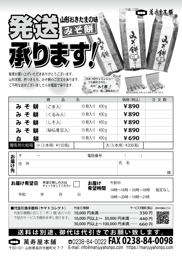 FAX注文用紙をダウンロード